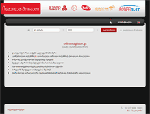 Tablet Screenshot of online.magticom.ge
